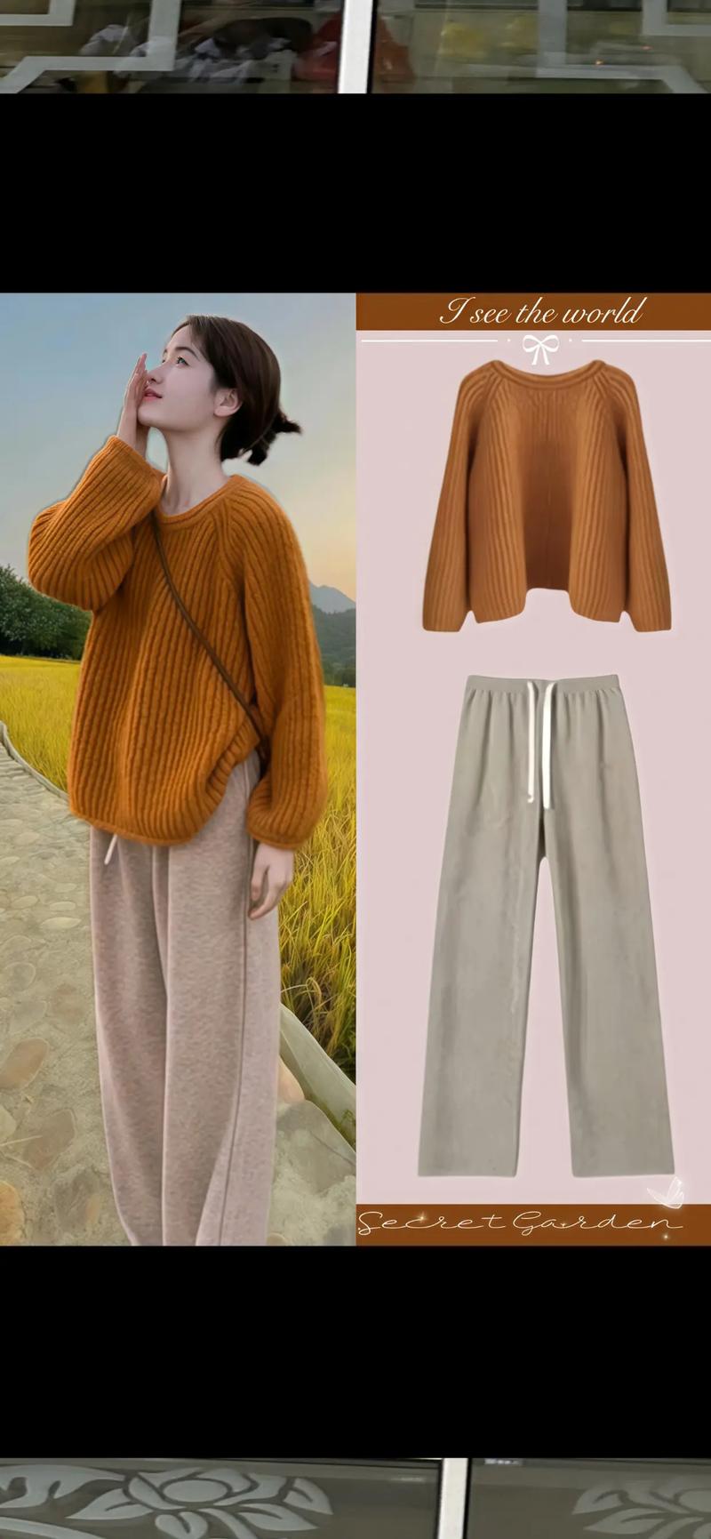 橘色针织衫怎么搭配