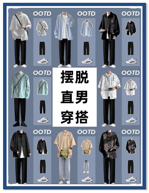 型男春夏怎么搭配