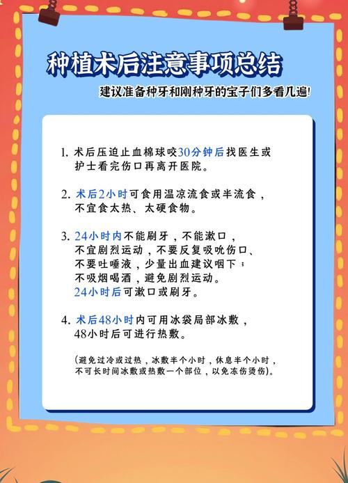 种植牙需要注意什么