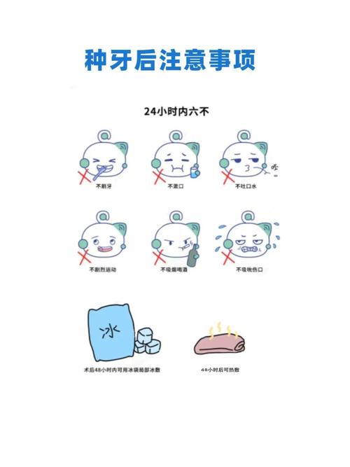种植牙需要注意什么
