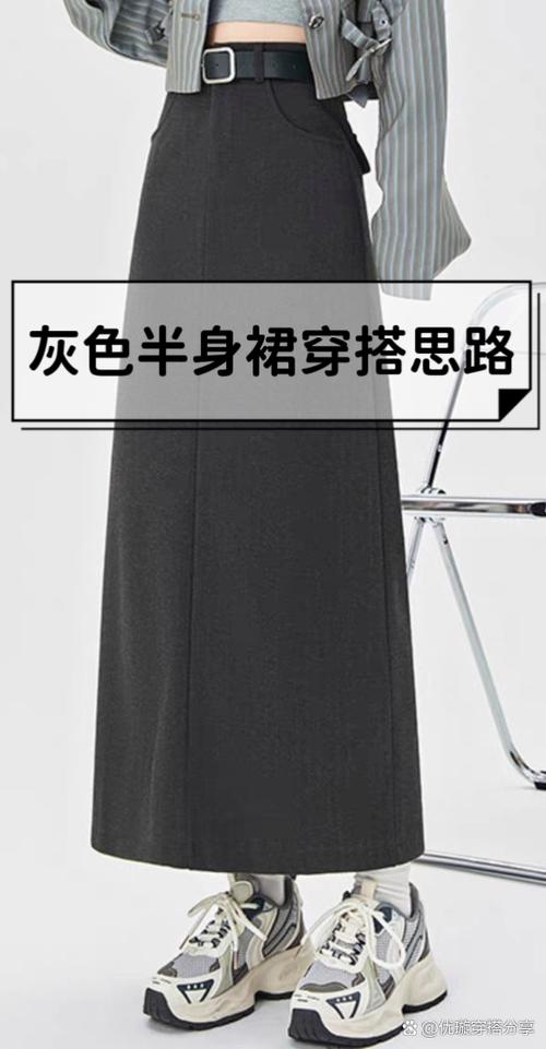 灰色包裙配什么上衣