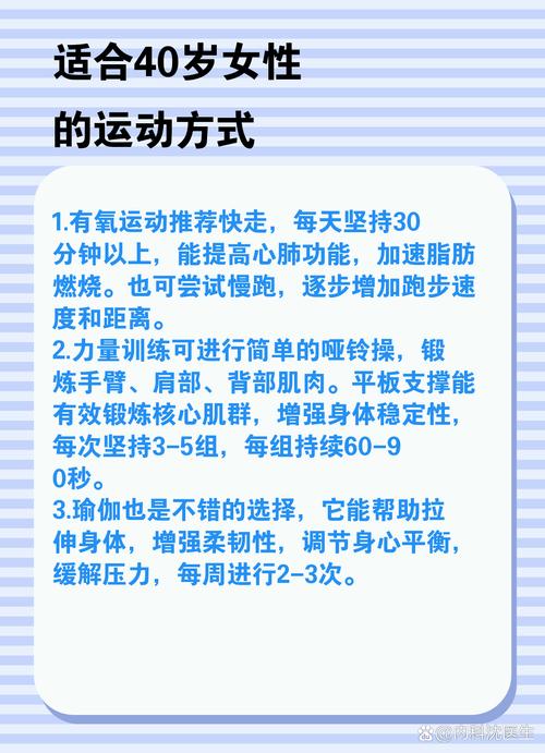 40岁女性什么运动减肥