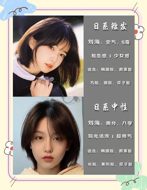 瓜子脸配什么发型