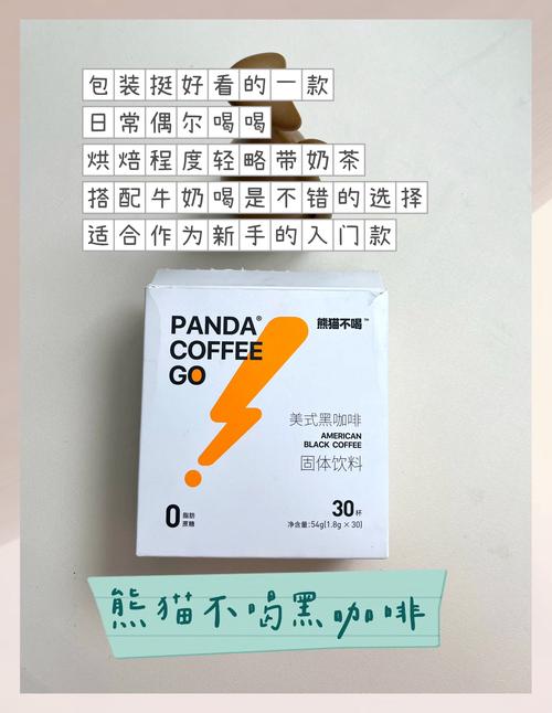 黑咖啡什么牌子好减肥