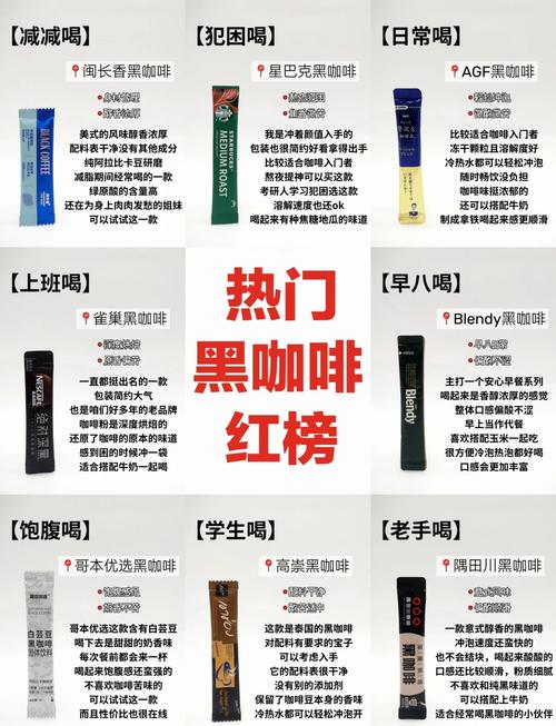 黑咖啡什么牌子好减肥