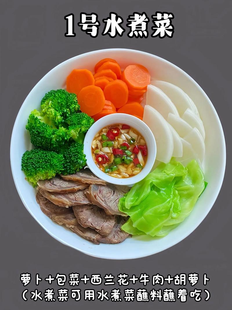 水煮什么菜减肥最好