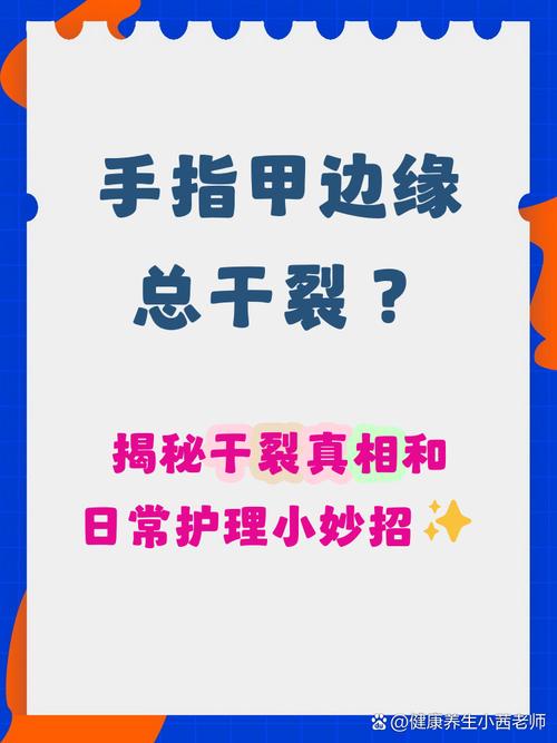 手指干裂是什么原因