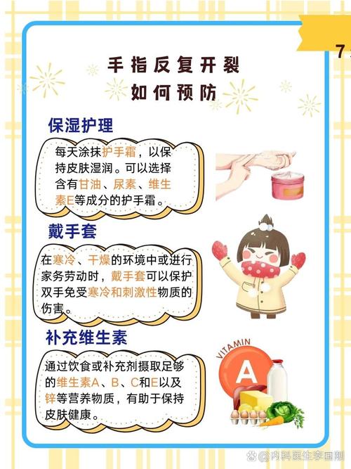 手指干裂是什么原因