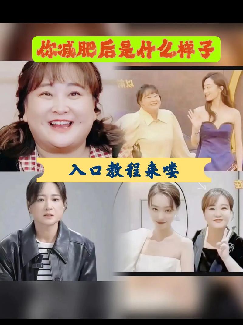 为什么说减肥是整容