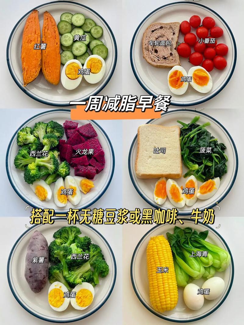 在生活吃什么可以减肥