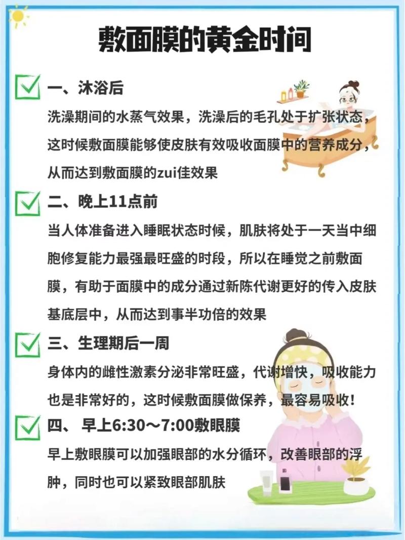 敷面膜要注意什么