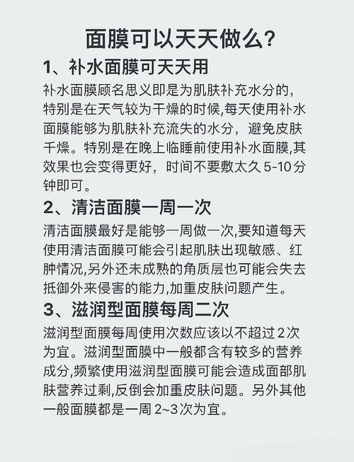 敷面膜要注意什么