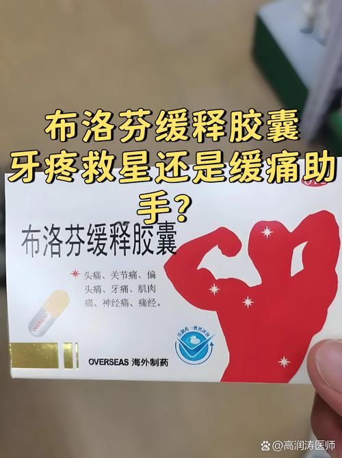 冷热牙疼吃什么药