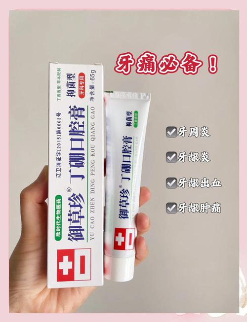 冷热牙疼吃什么药