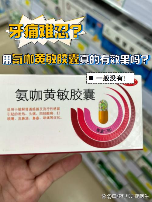 冷热牙疼吃什么药