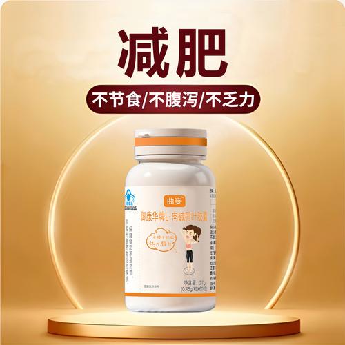 当下流行什么减肥产品