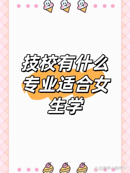 女孩适合学什么技术