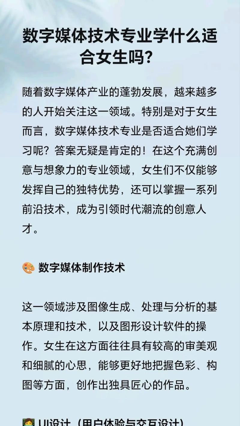 女孩适合学什么技术