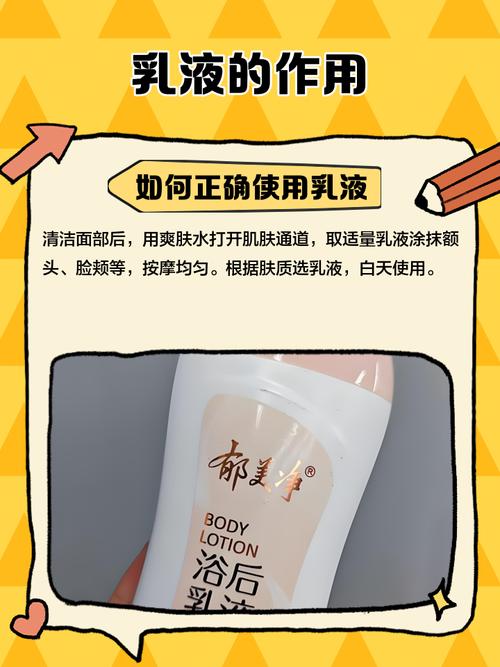 乳液起什么作用