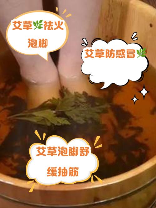 艾草泡脚有什么用