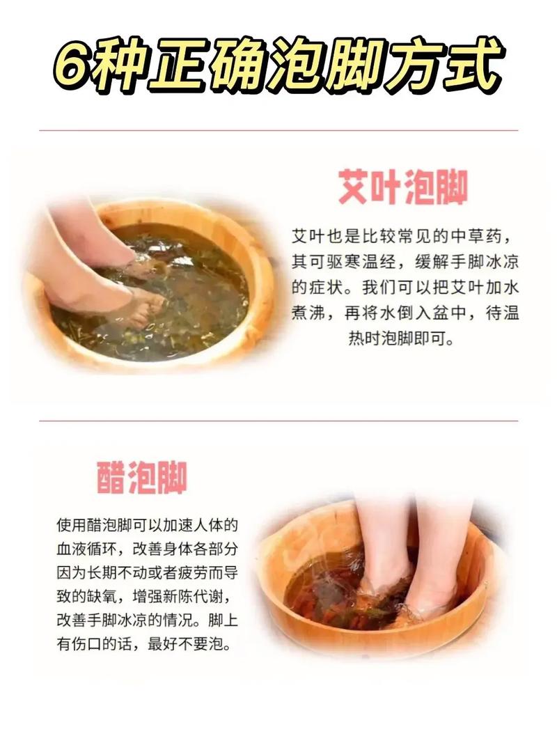 艾草泡脚有什么用