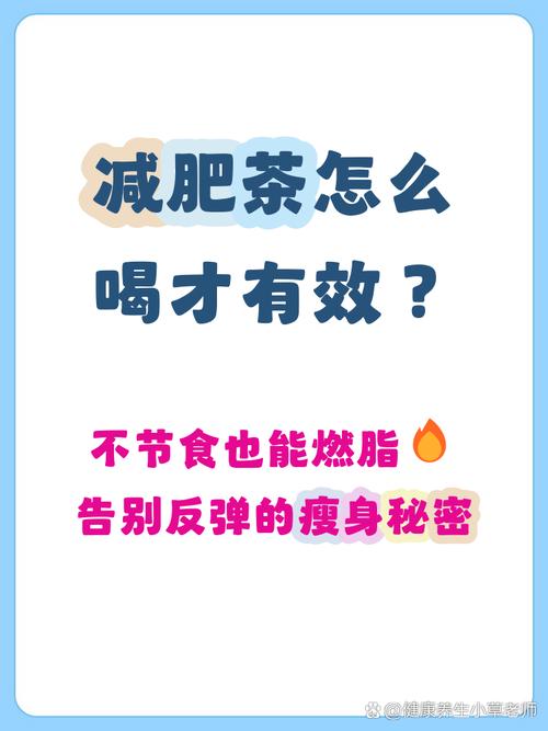 绿茶和什么泡减肥