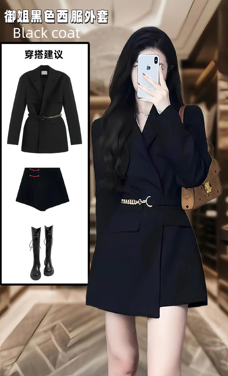 黑色长款西服怎么搭配图片