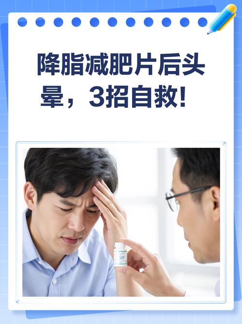 减肥时头晕要补充什么