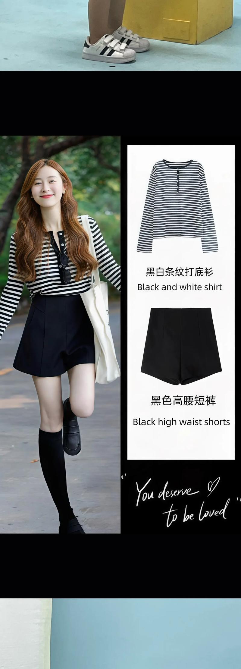 黑白条纹怎么搭配外套