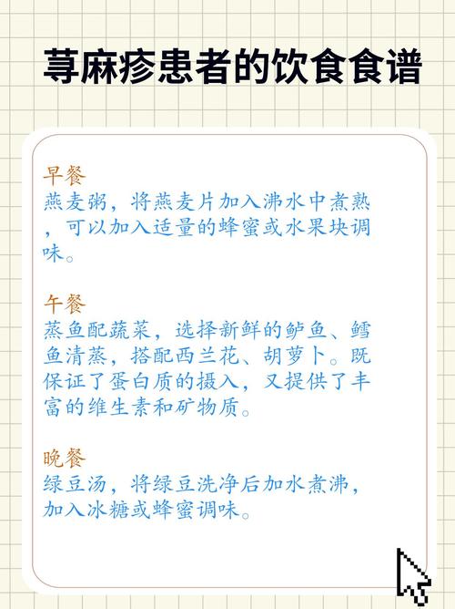 荨麻疹饮食注意什么