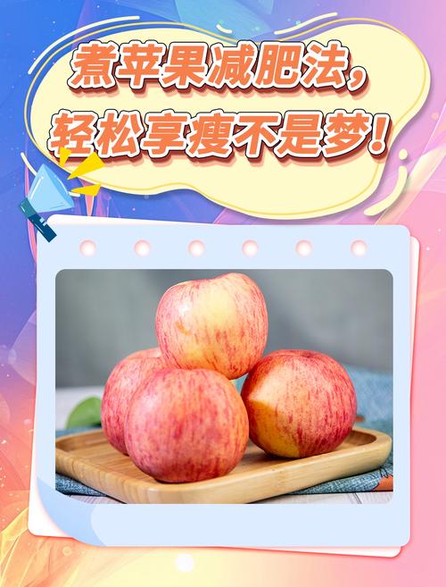 三天苹果减肥法之后吃什么