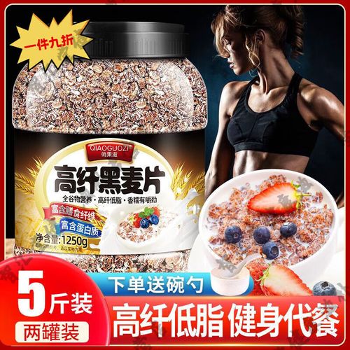 什么燕麦片减肥