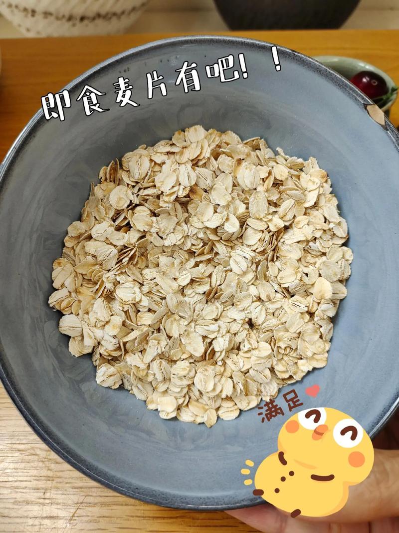 什么燕麦片减肥