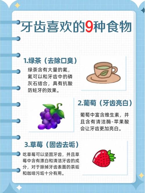 吃什么能美白牙齿