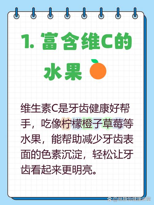 吃什么能美白牙齿