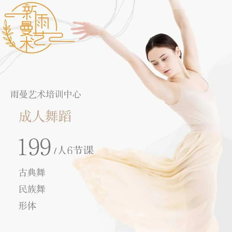 什么舞蹈适合减肥