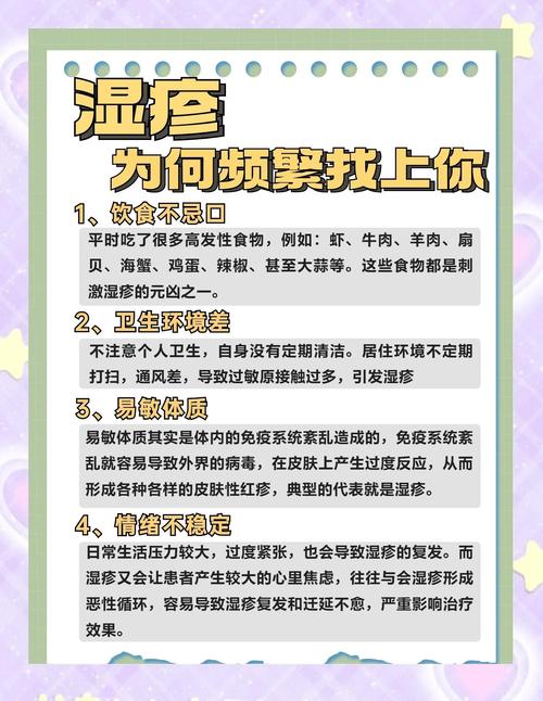 湿疹为什么会复发