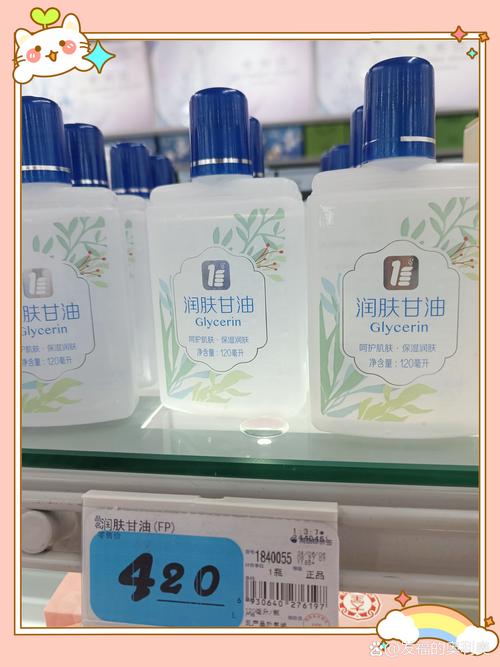 什么牌子的甘油好