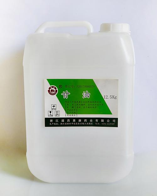 什么牌子的甘油好