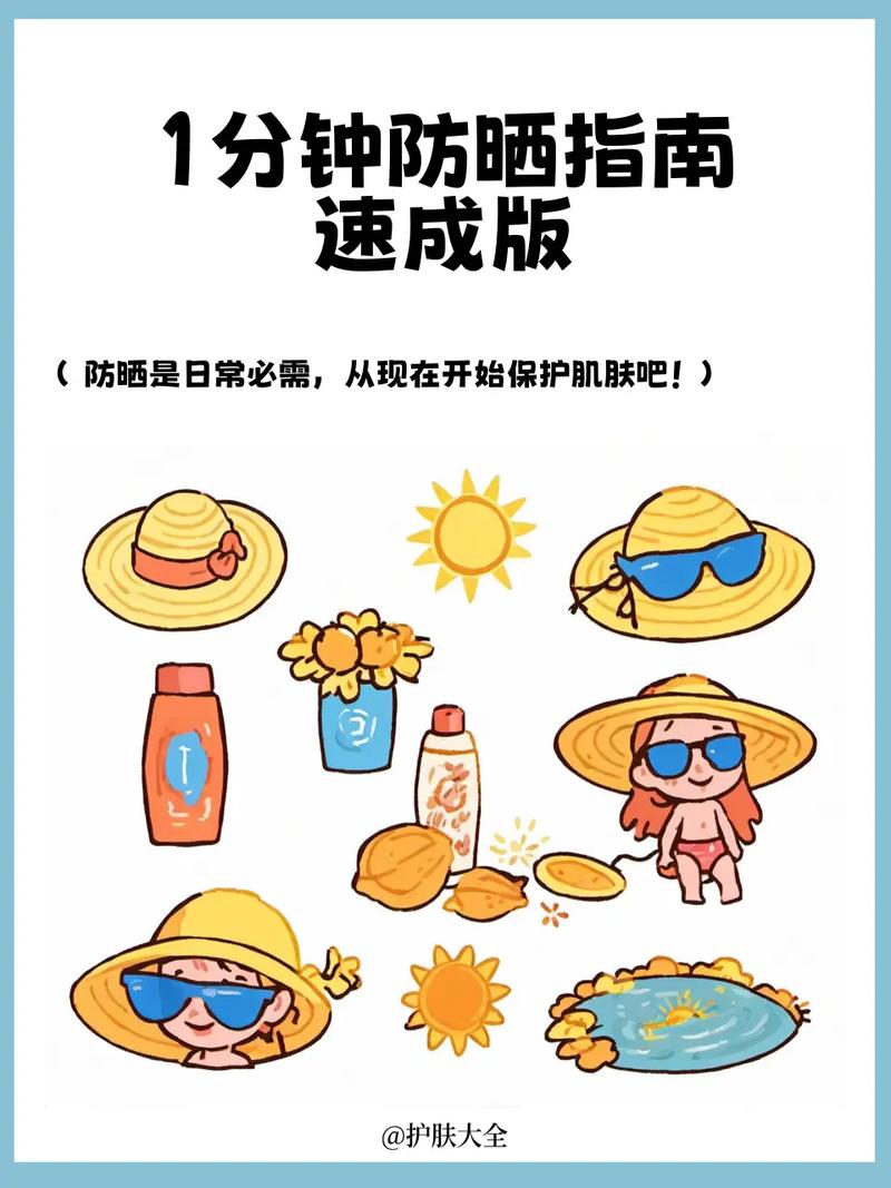 物理防晒什么意思