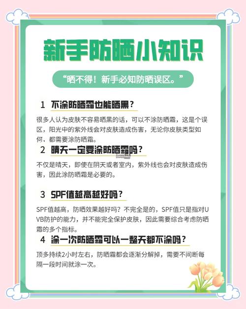 物理防晒什么意思