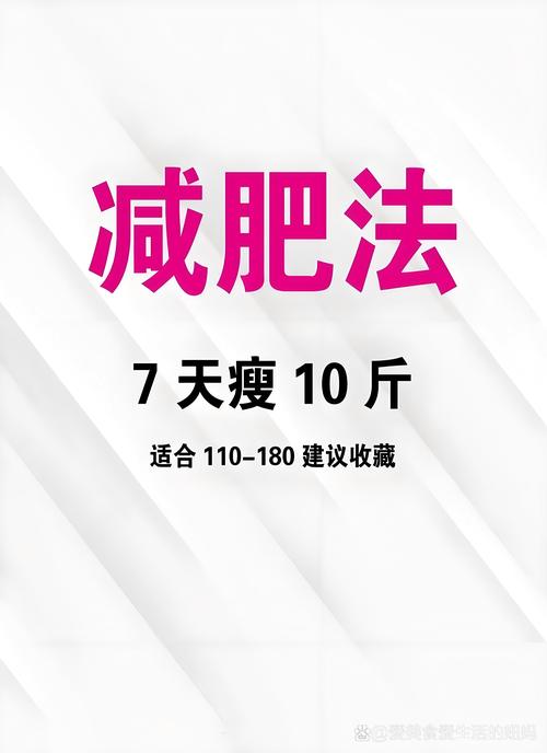 德国mm减肥法是什么