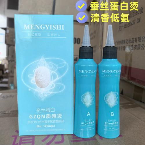 烫发用什么药水好