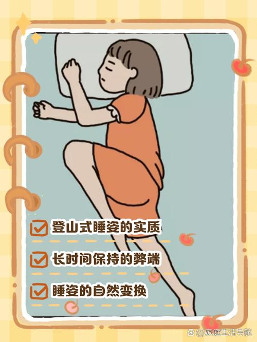 什么姿势睡觉能减肥