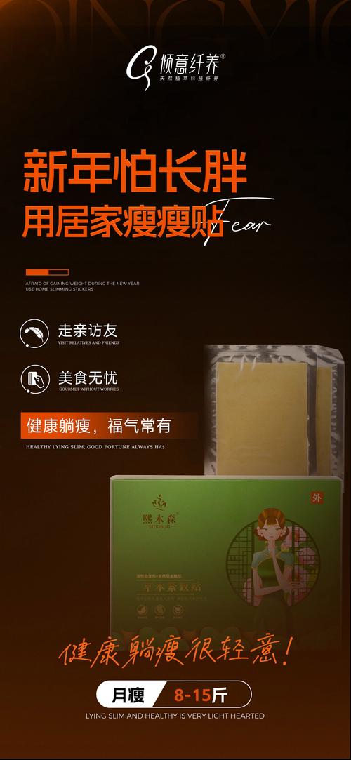 减肥贴什么牌子好