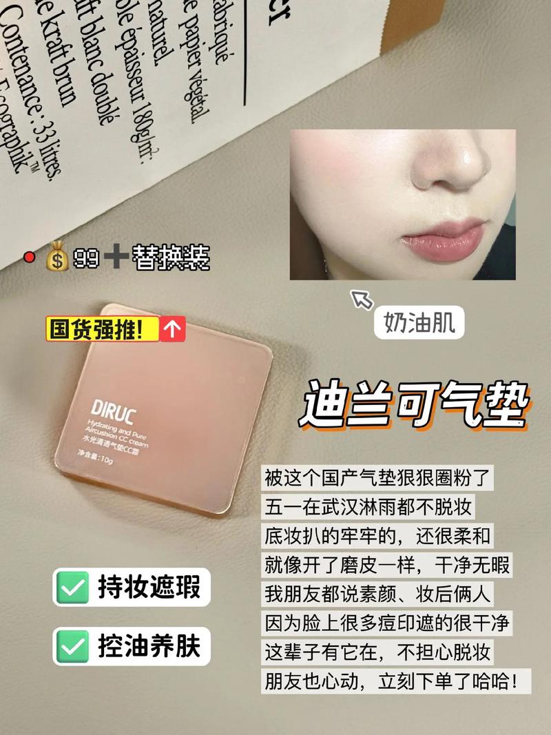 气垫霜要怎么搭配用