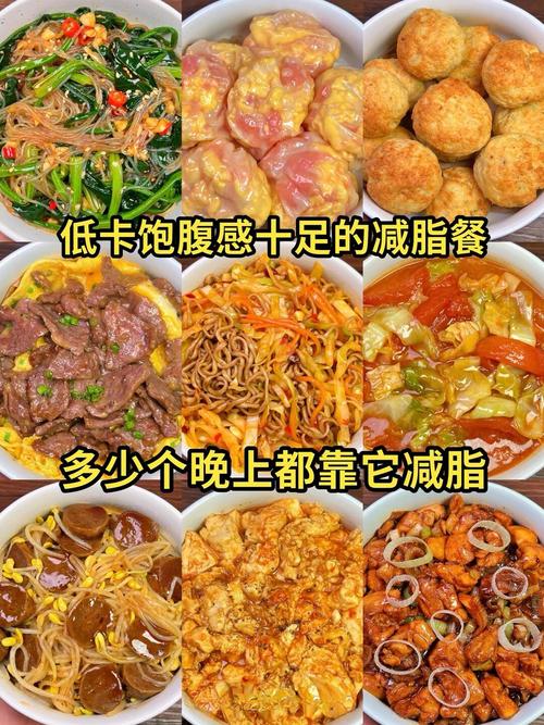 减肥期吃什么饱腹
