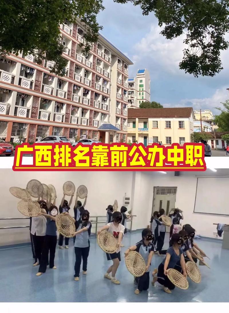 南宁有什么技校