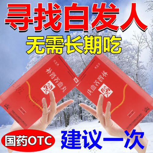 女生掉头发吃什么药