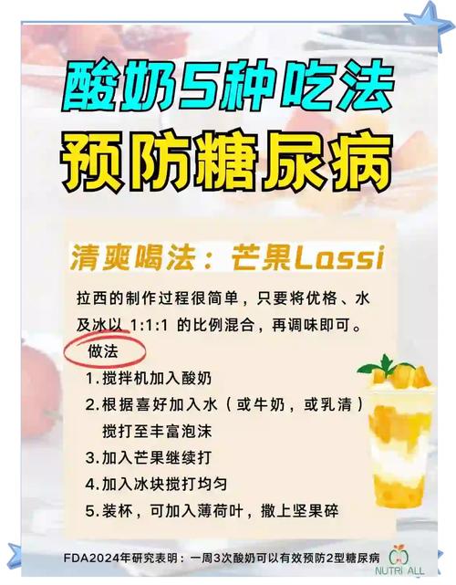 酸奶和什么搭配减肥快